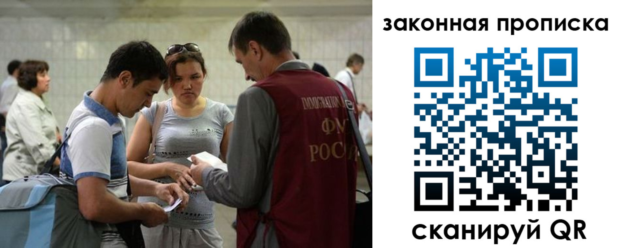 временная прописка в Пересвете