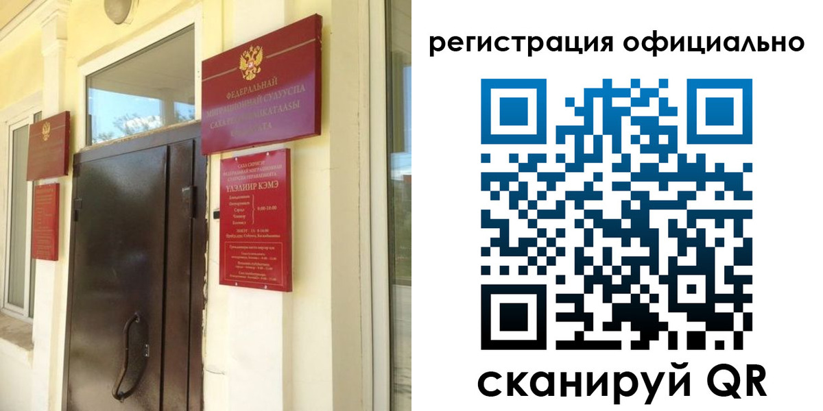 временная регистрация 2025 в Пересвете