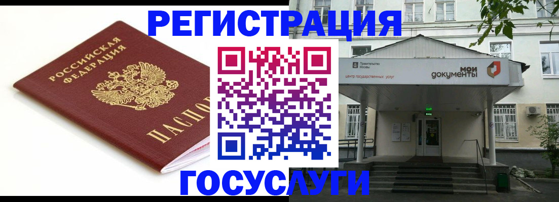 временная регистрация купить в Пересвете