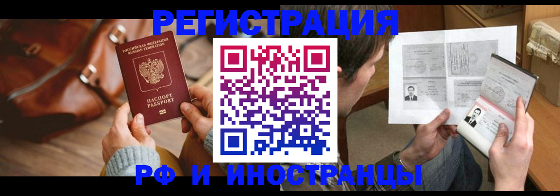 прописка законно в Пересвете