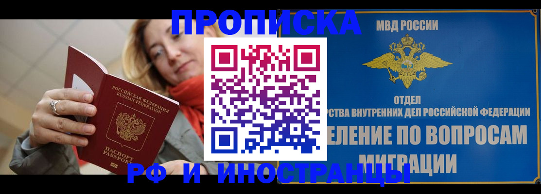временная регистрация недорого в Пересвете