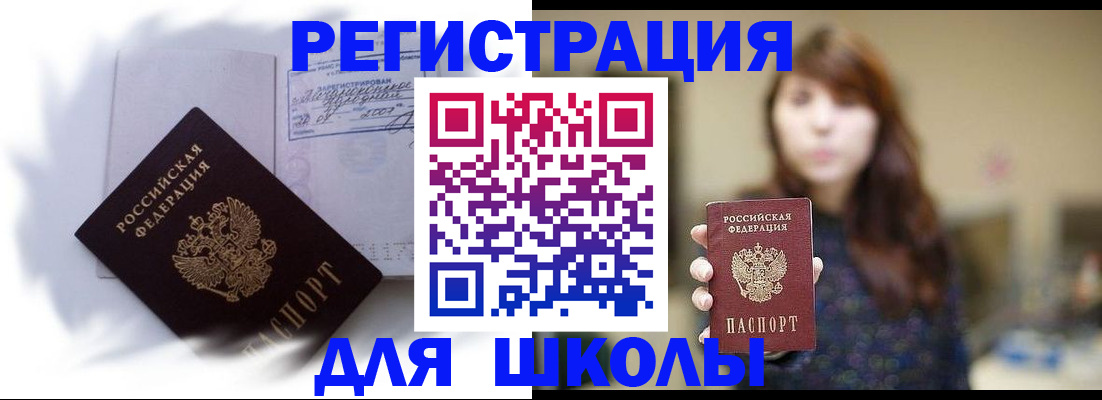 временная регистрация купить в Пересвете