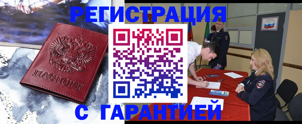 временная регистрация гарантия в Пересвете